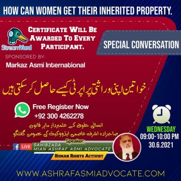 𝗛𝗼𝘄 𝗖𝗮𝗻 𝗪𝗼𝗺𝗲𝗻 𝗚𝗲𝘁 𝗧𝗵𝗲𝗶𝗿 𝗜𝗻𝗵𝗲𝗿𝗶𝘁𝗲𝗱 𝗣𝗿𝗼𝗽𝗲𝗿𝘁𝘆. خواتین اپنی وراثتی پراپرٹی کیسے حاصل کرسکتی ہیں 🕘 09:00-10:00