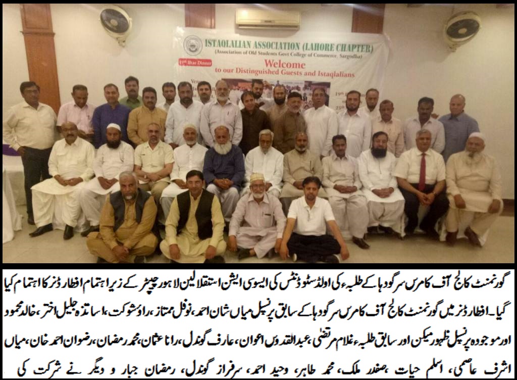 Group Photo of Alumni of Govt College of Commerce Sargodha